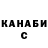 Кетамин VHQ kurtis shoemake
