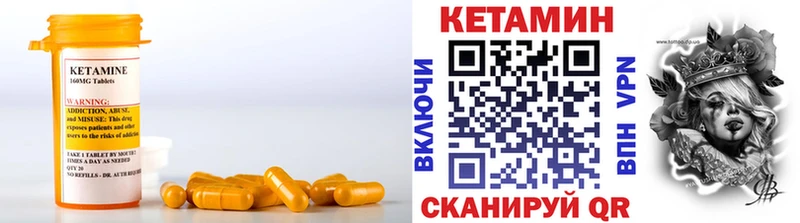 Кетамин VHQ  Лесосибирск 