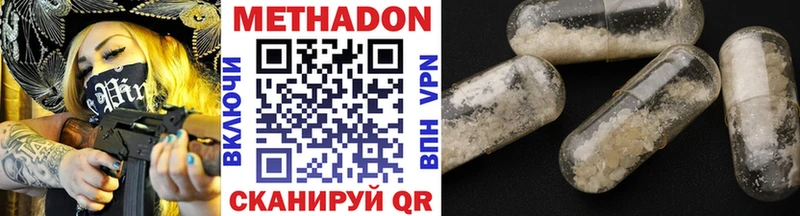 Метадон methadone  Лесосибирск 